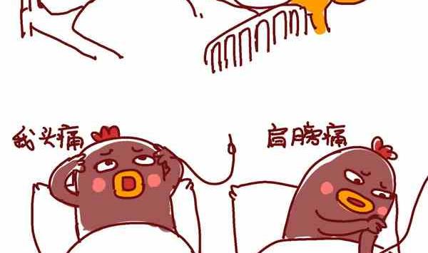 医院里1-第23话
