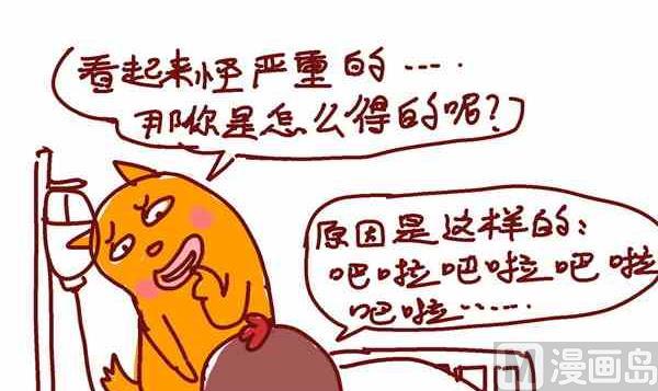 医院里1-第23话