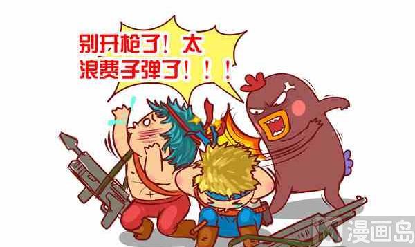 环保漫画-第5话