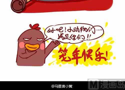 龙年快乐-第7话