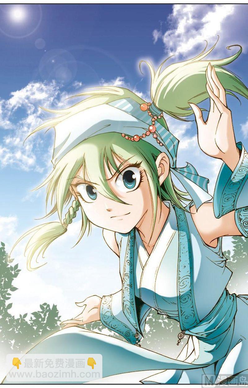 🍚逍遥奇侠 第133话 第12页