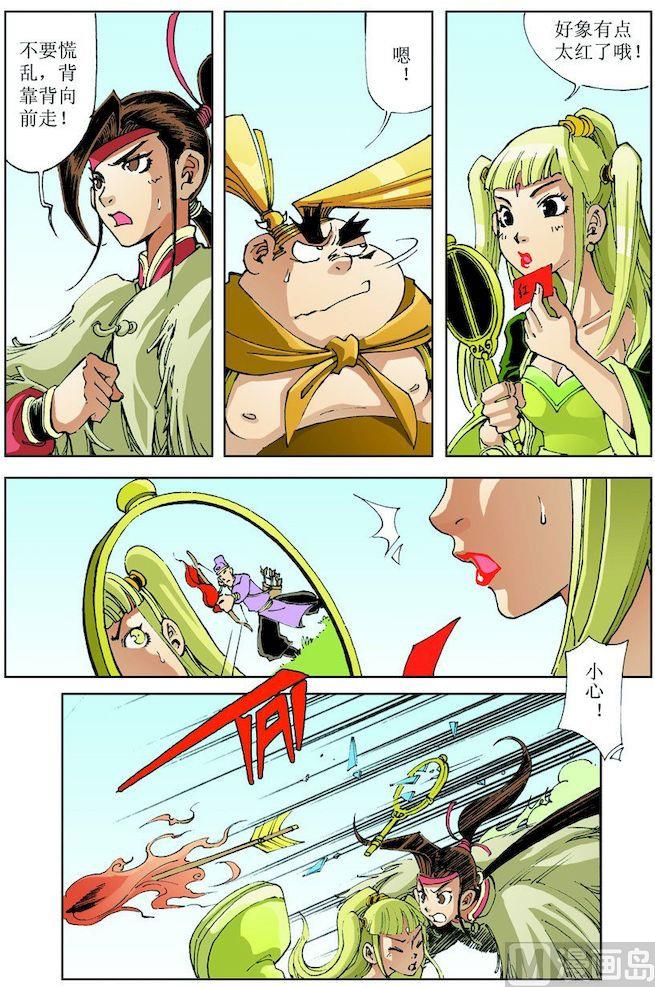 🍚逍遥奇侠 第015话 第7页