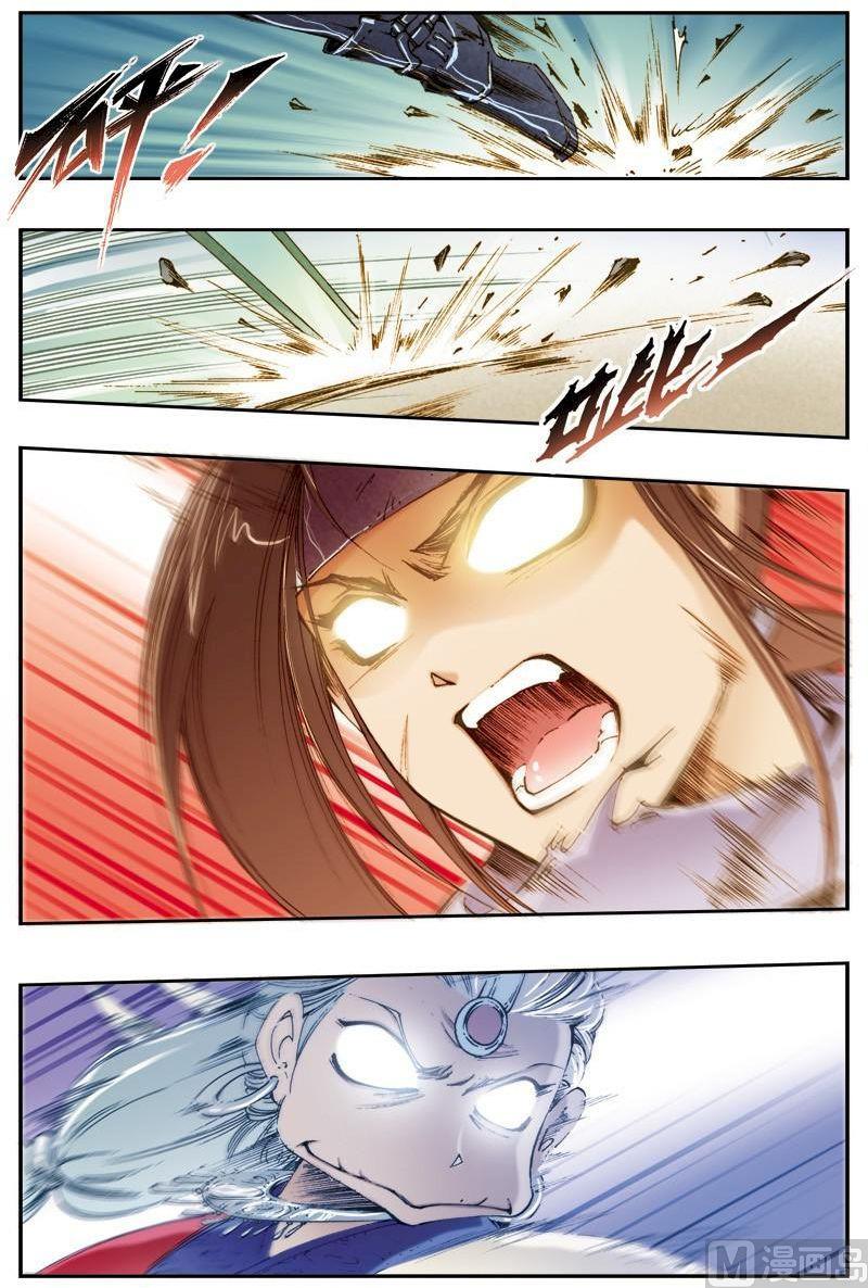 🍚逍遥奇侠 第147话 第7页