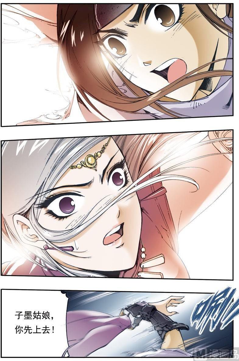 🍚逍遥奇侠 第151话 第1页