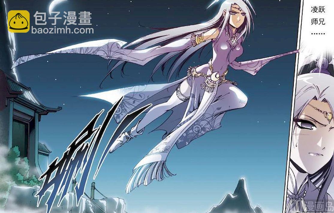 🍚逍遥奇侠 第153话 第11页