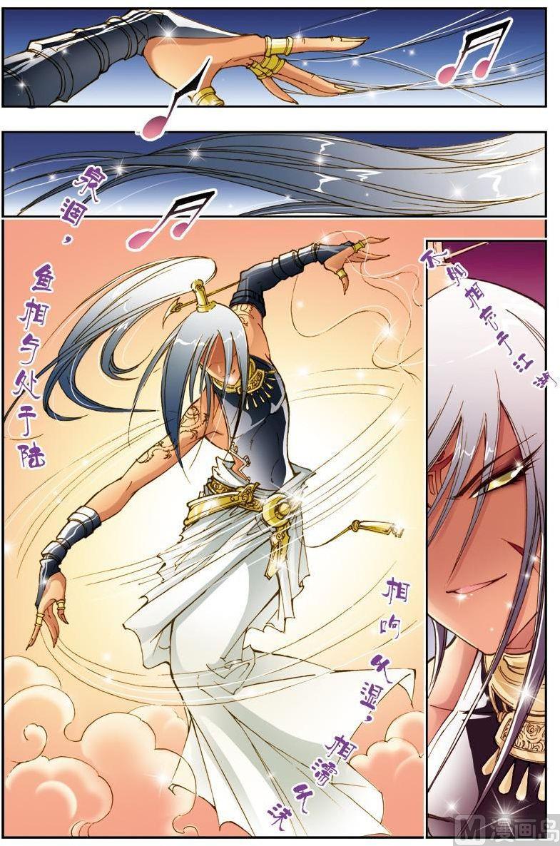 🍚逍遥奇侠 第189话 第10页