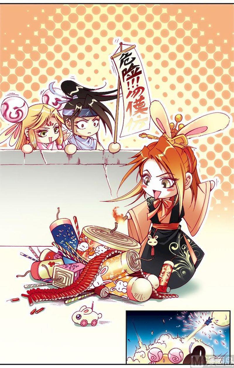 🍚逍遥奇侠 第195话 第1页