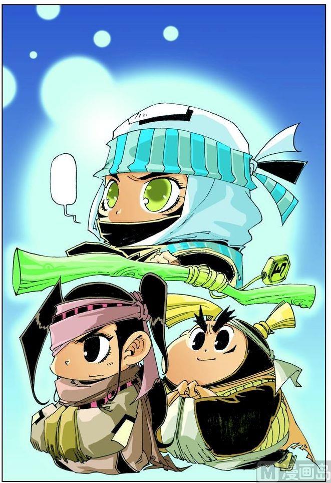 🍚逍遥奇侠 第035话 第1页