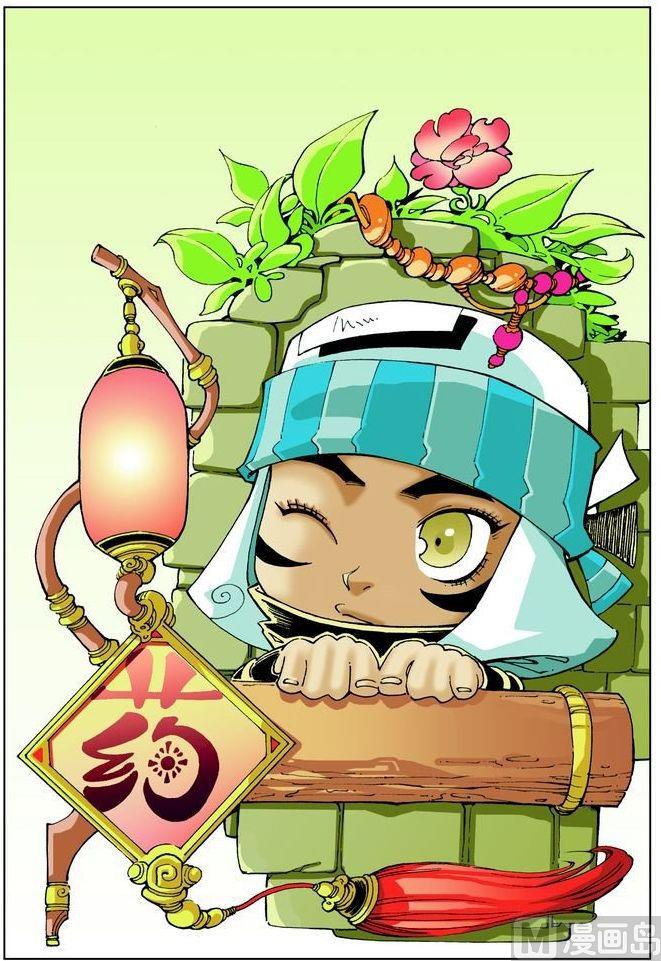 🍚逍遥奇侠 第041话 第1页