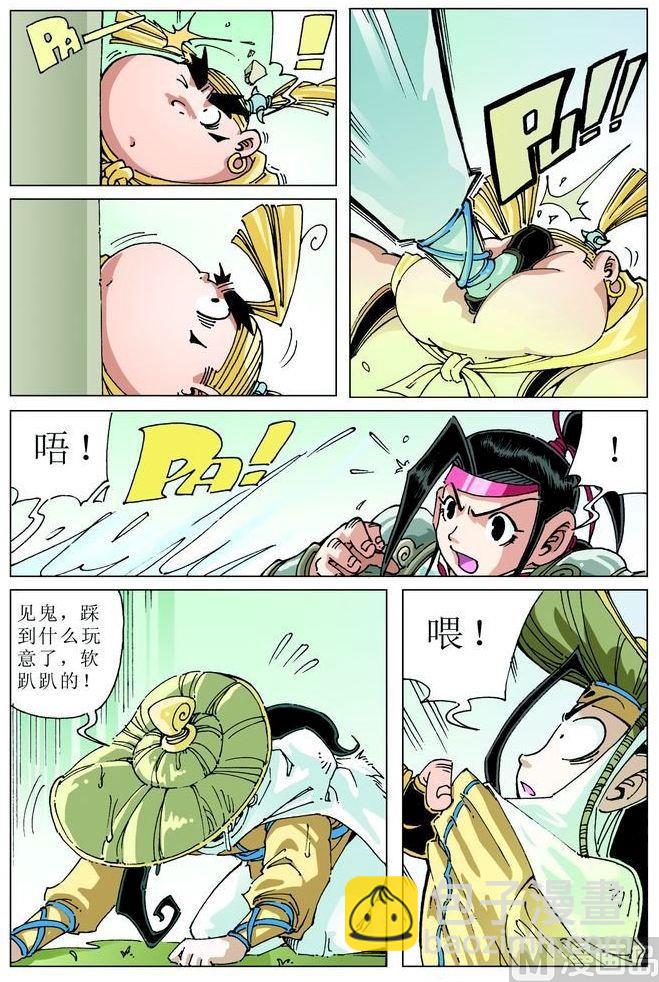 🍚逍遥奇侠 第045话 第12页