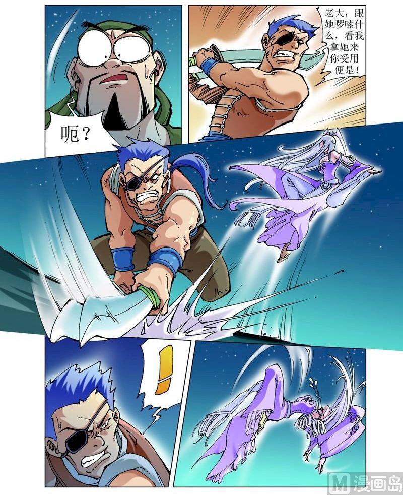 🍚逍遥奇侠 第051话 第4页