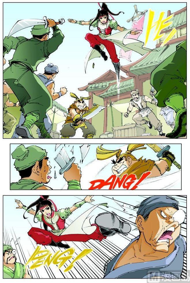 🍚逍遥奇侠 第065话 第1页