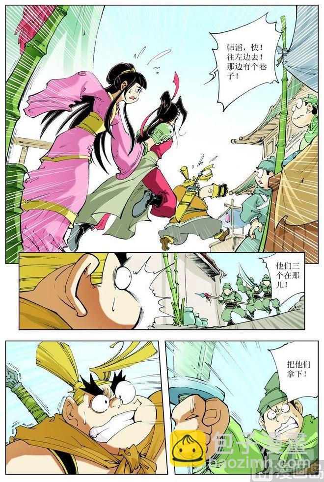 🍚逍遥奇侠 第065话 第10页