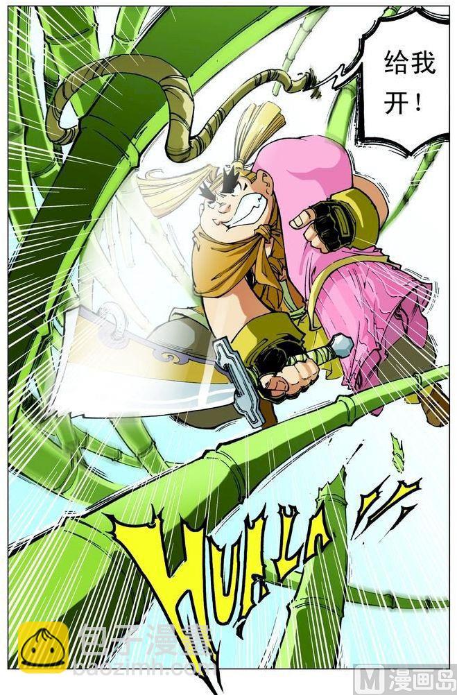 🍚逍遥奇侠 第067话 第3页