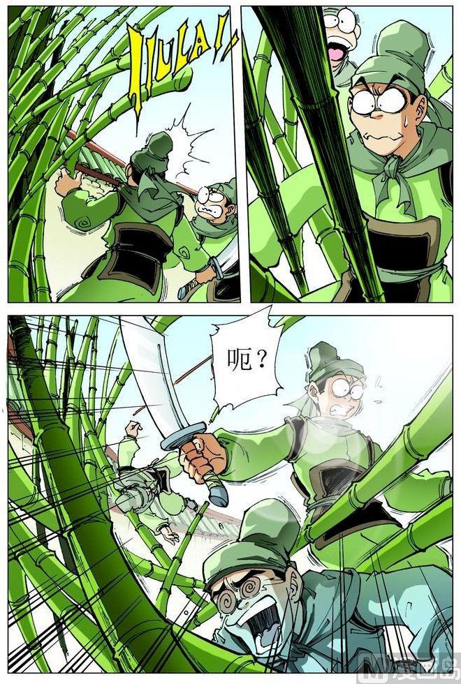 🍚逍遥奇侠 第067话 第4页