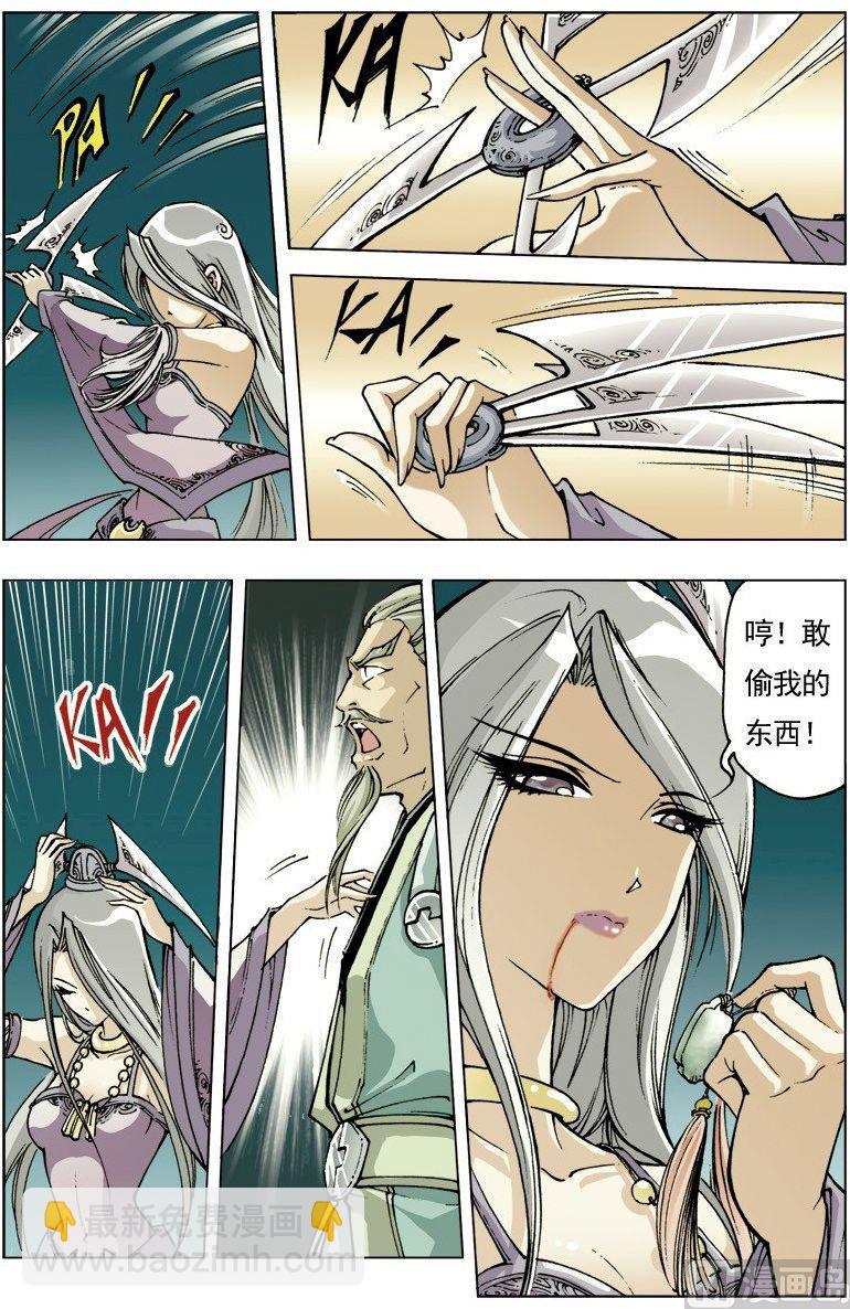 🍚逍遥奇侠 第095话 第7页