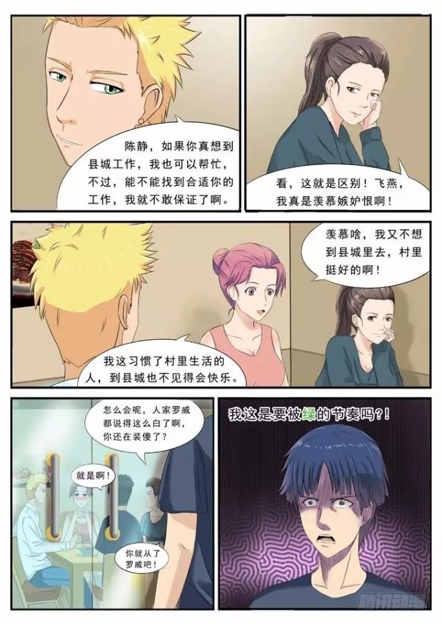 第14话-当然是原来她了-第13话
