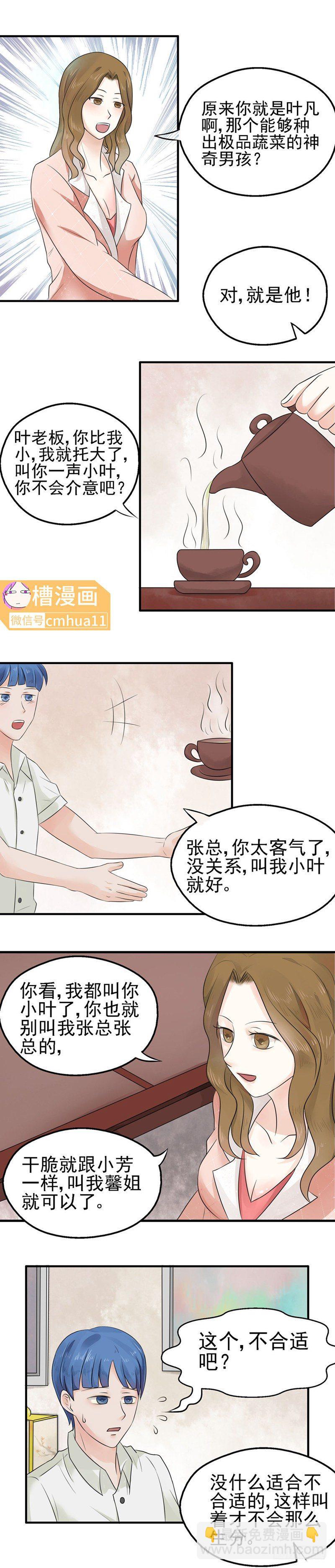 第22话-馨姐-第21话