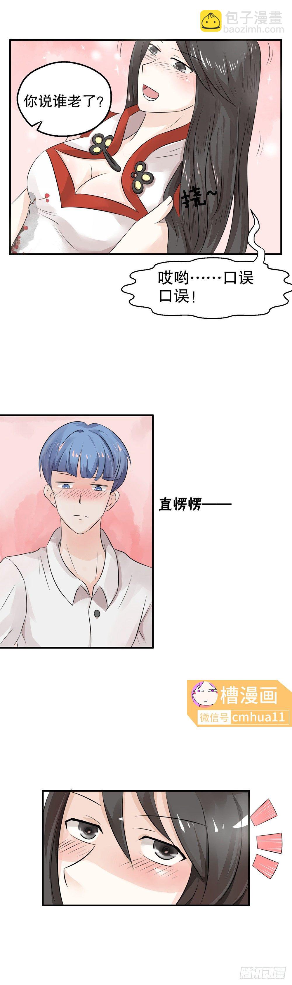 第24话-快住手！-第23话
