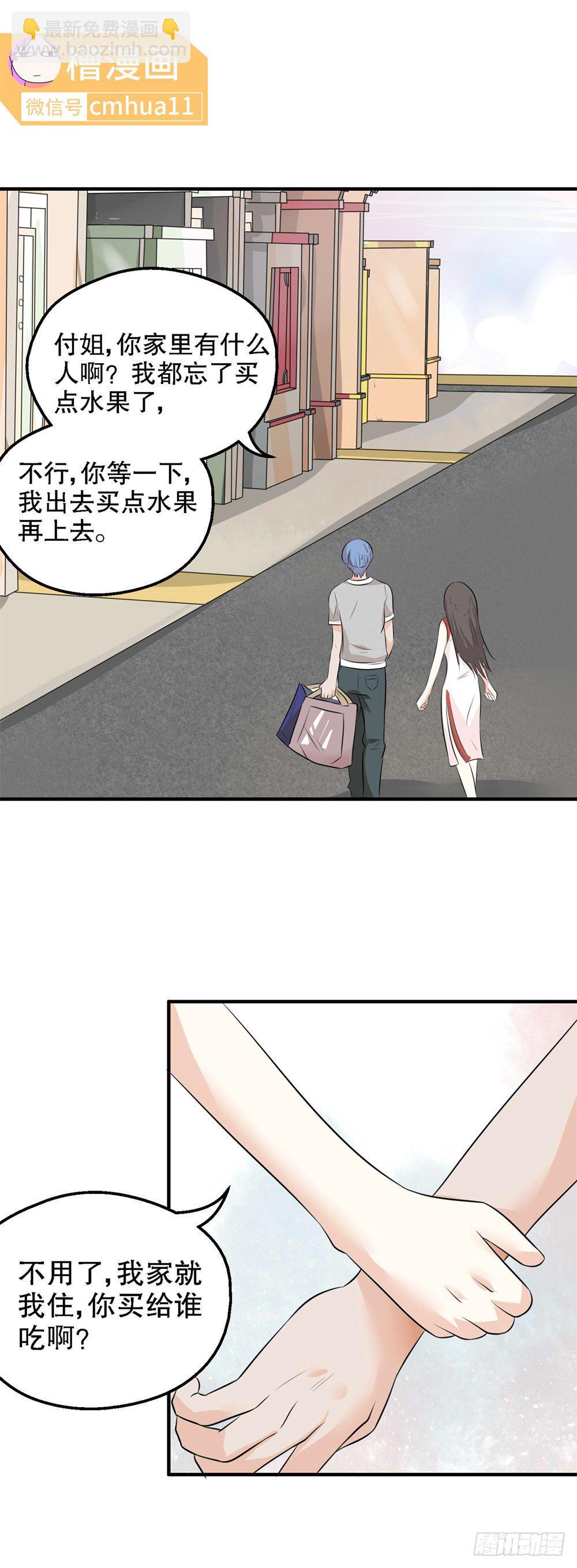 第26话-孤男寡女-第25话