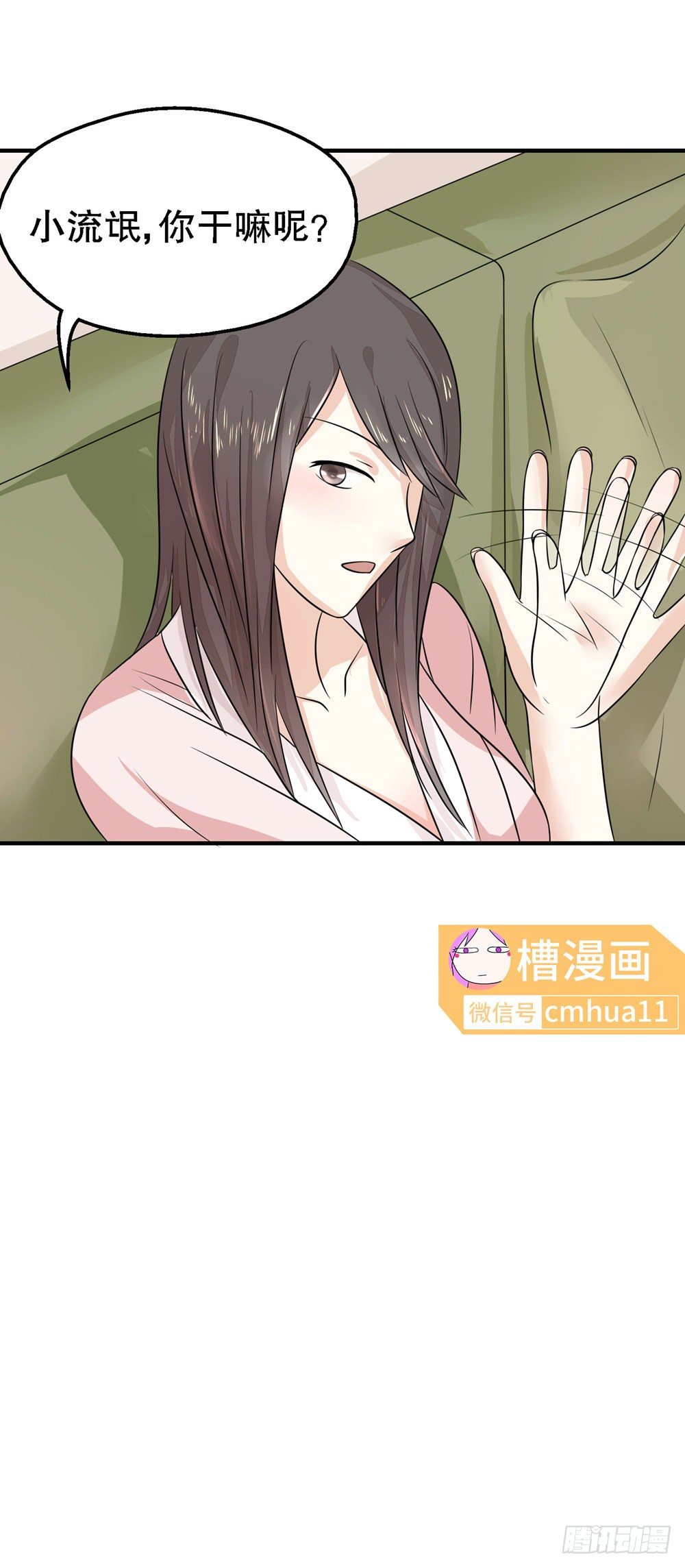 第26话-孤男寡女-第25话