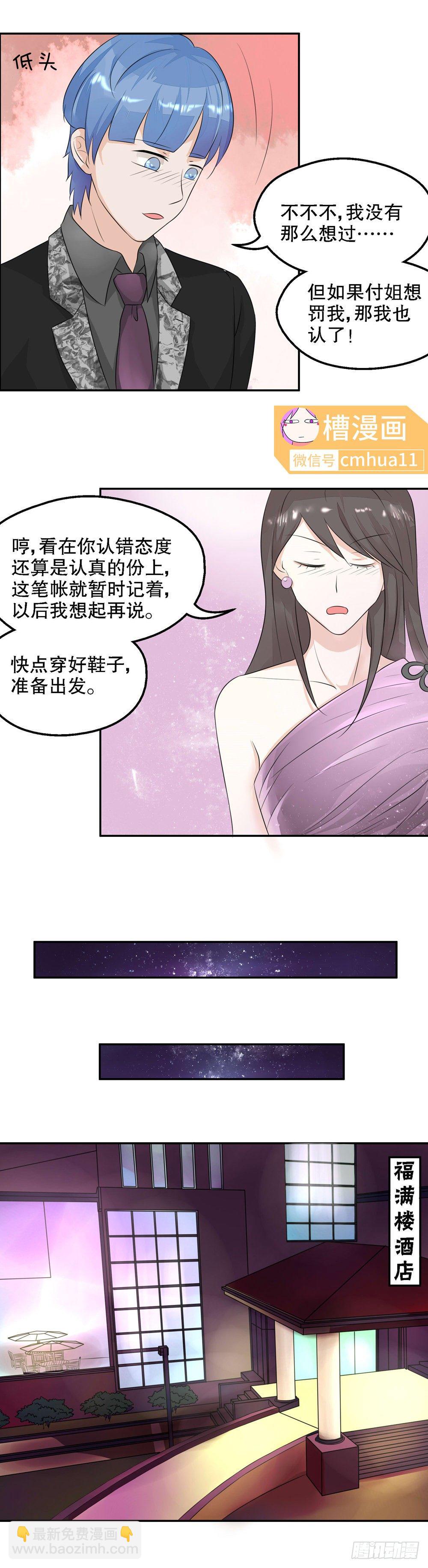 第28话-害羞啊-第27话