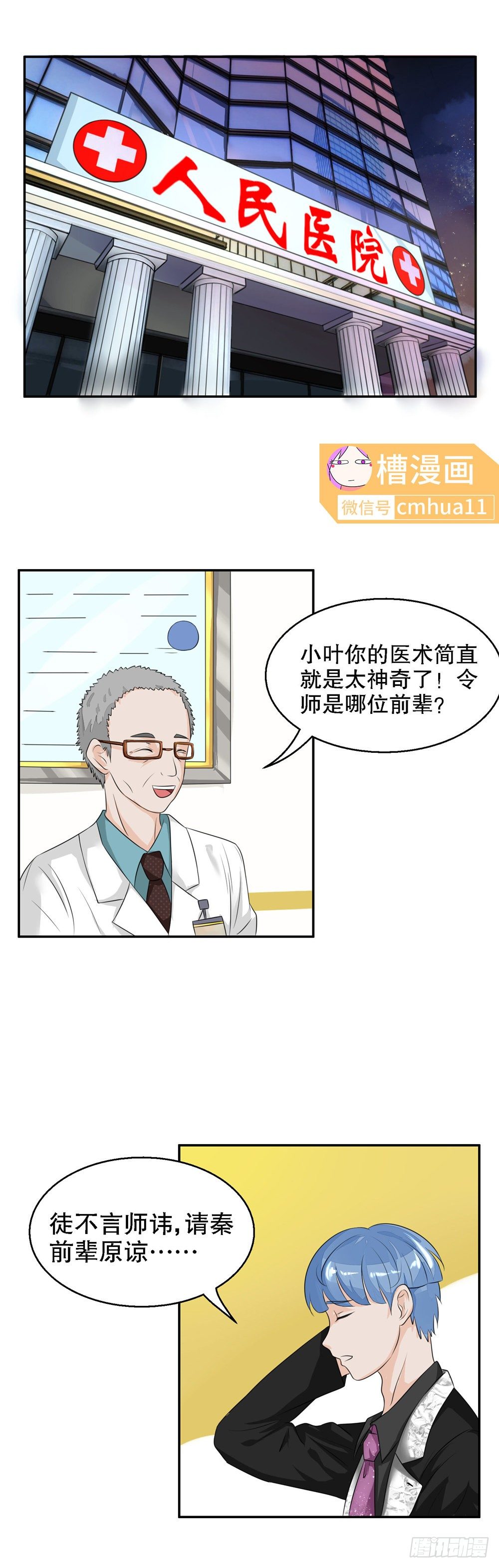 第30话-好软-第29话