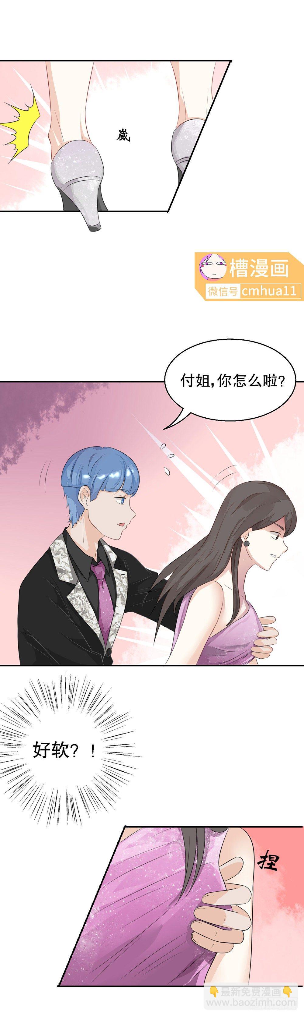 第30话-好软-第29话