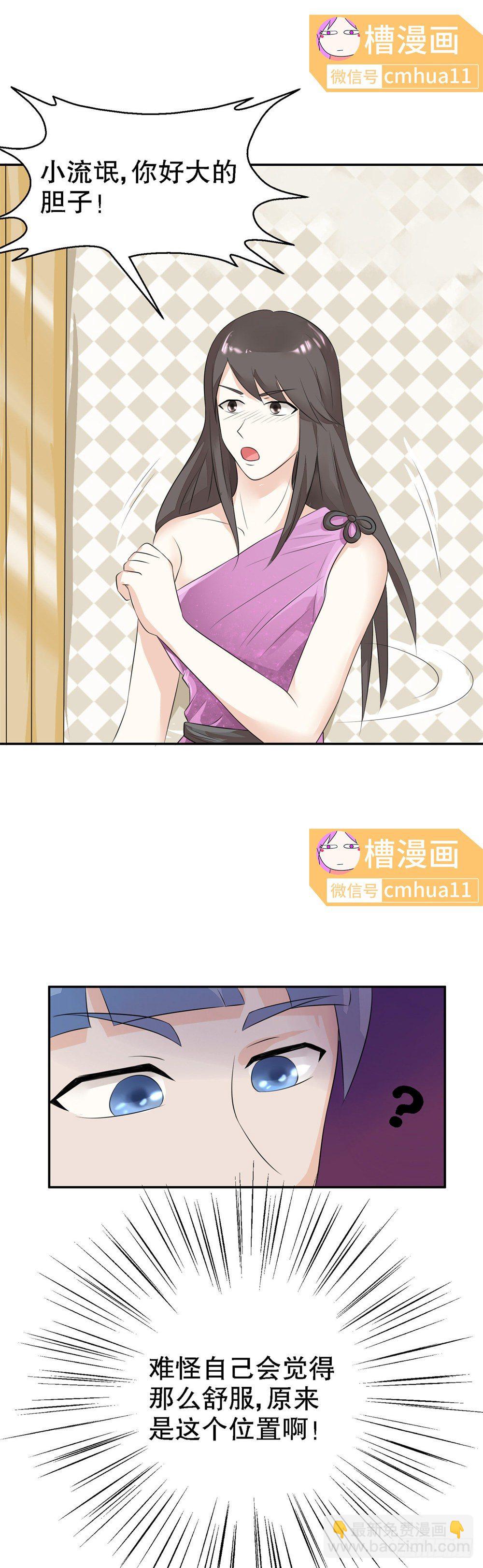 第30话-好软-第29话