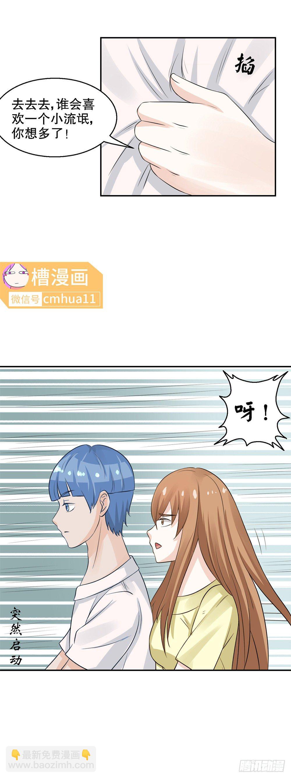 第32话-好舒服-第31话