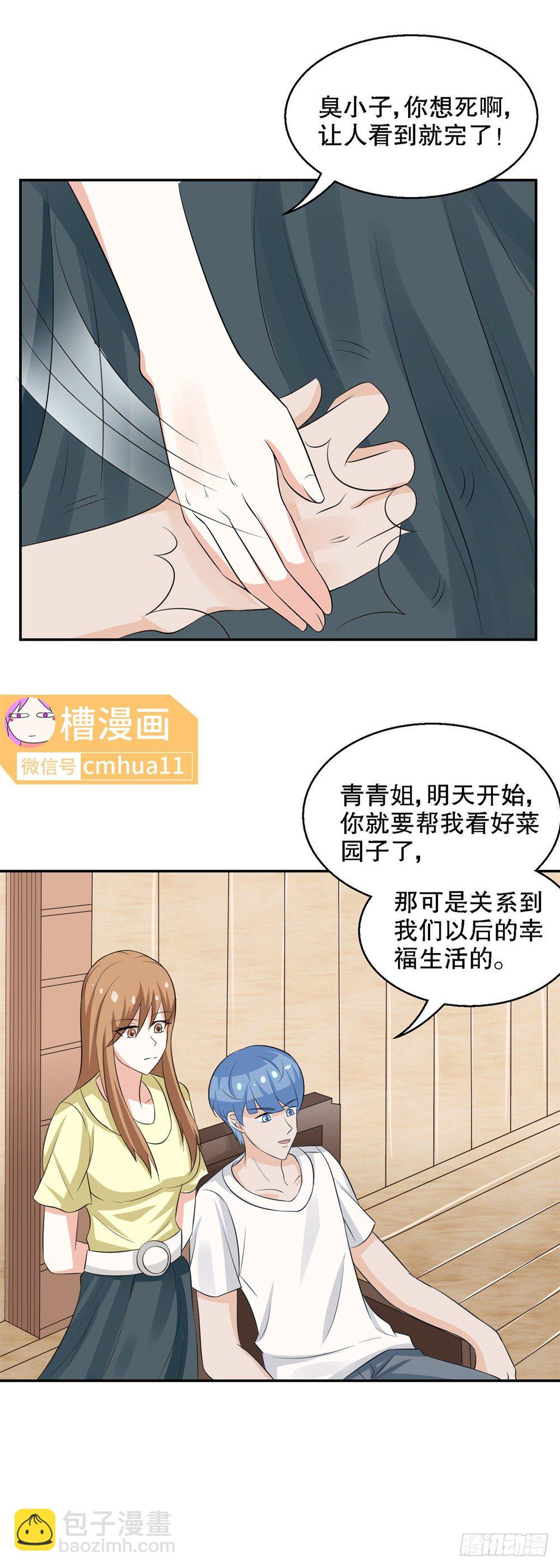 第34话-你好坏-第33话