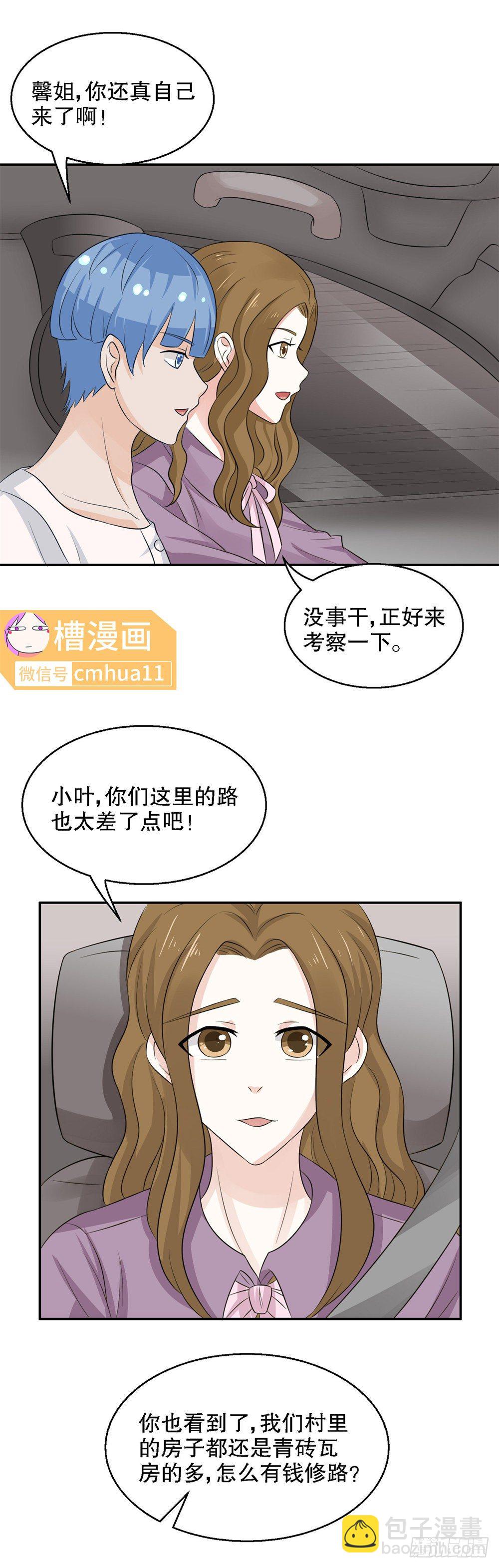 第34话-你好坏-第33话