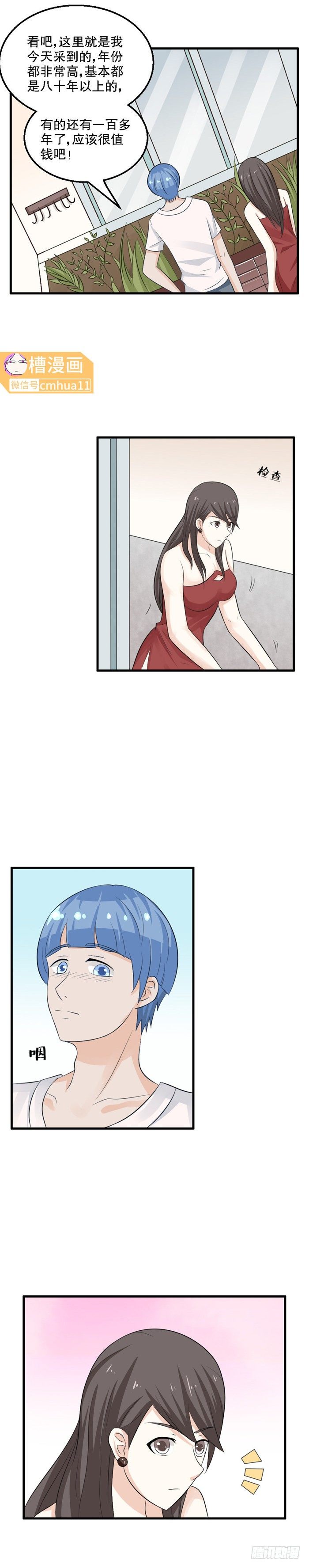 第36话-加快成长-第35话