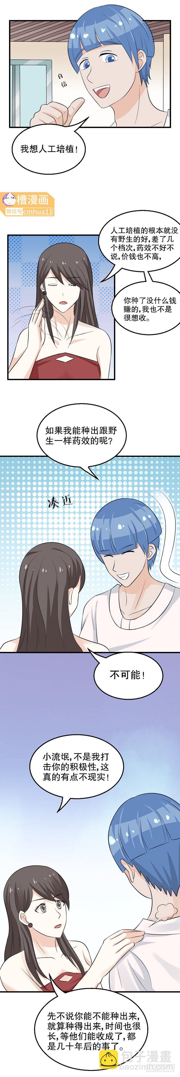 第36话-加快成长-第35话