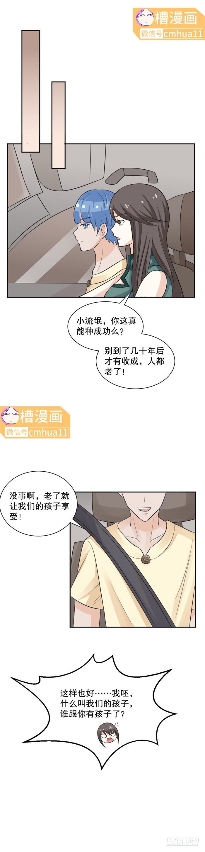 第38话-奋斗目标-第37话