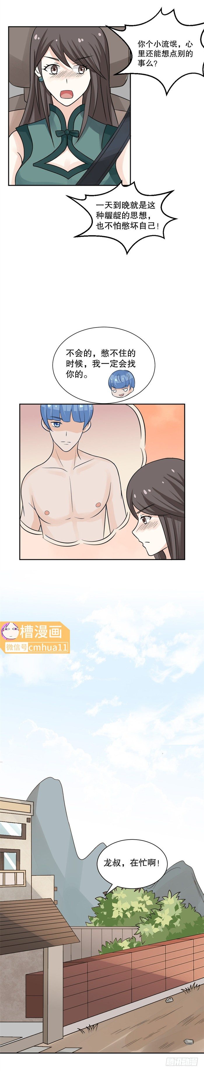 第38话-奋斗目标-第37话