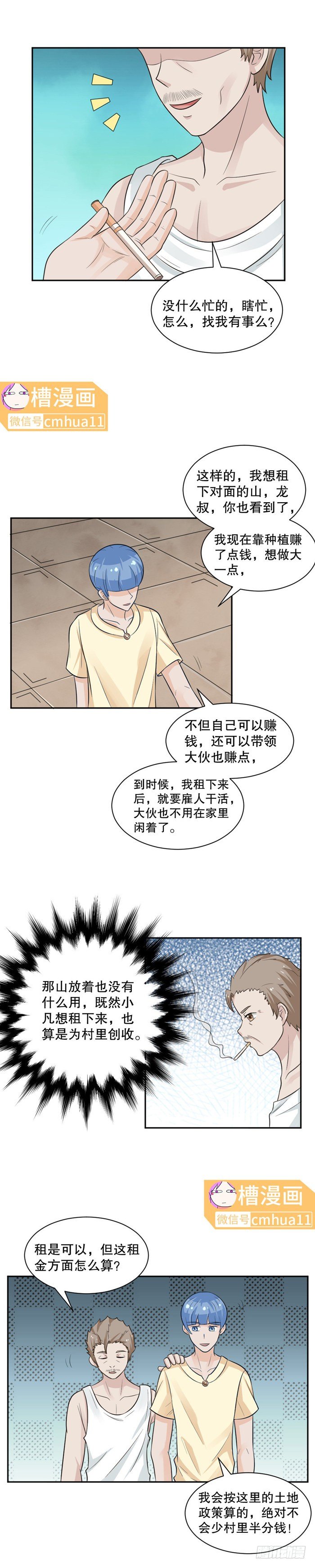 第38话-奋斗目标-第37话
