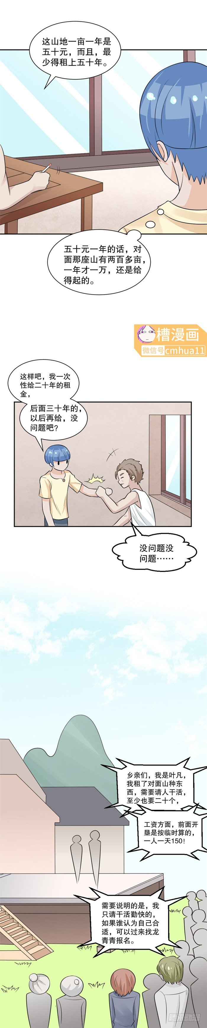 第38话-奋斗目标-第37话