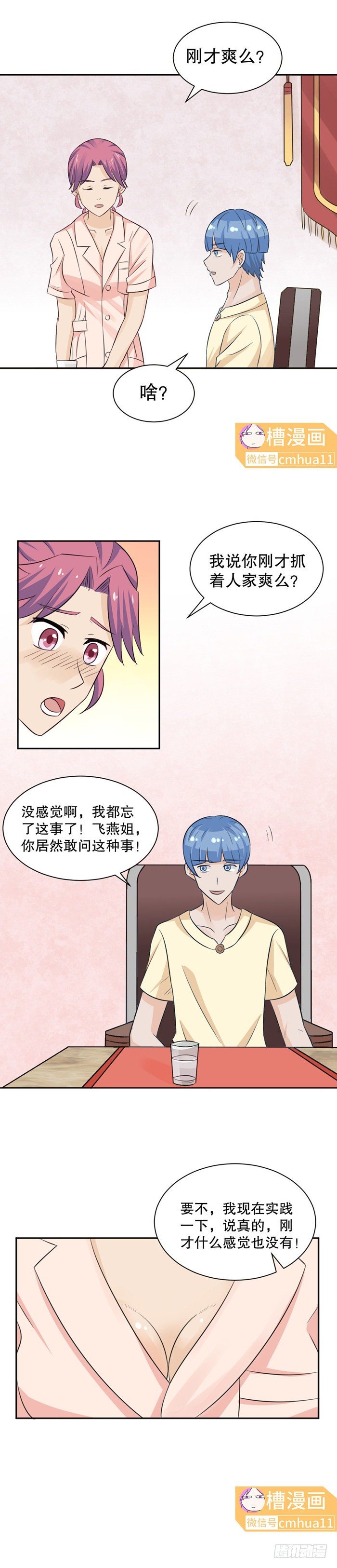 第40话-戏水-第39话