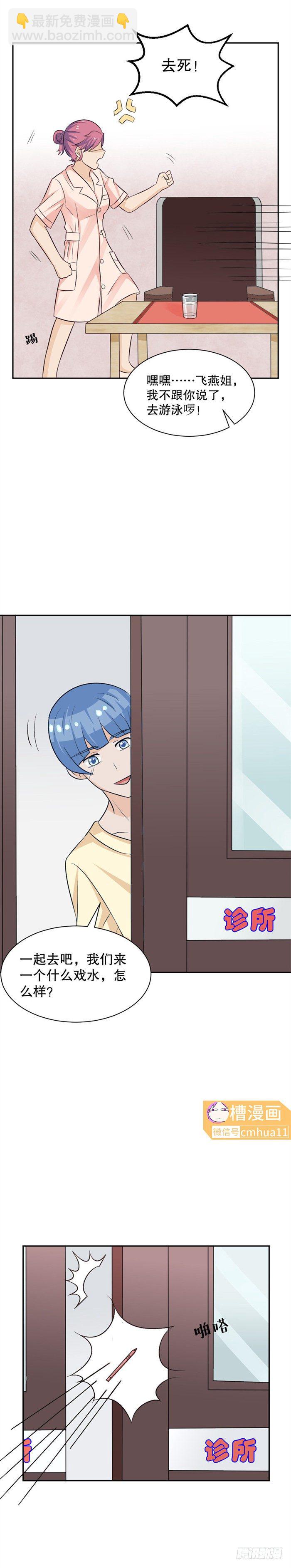 第40话-戏水-第39话