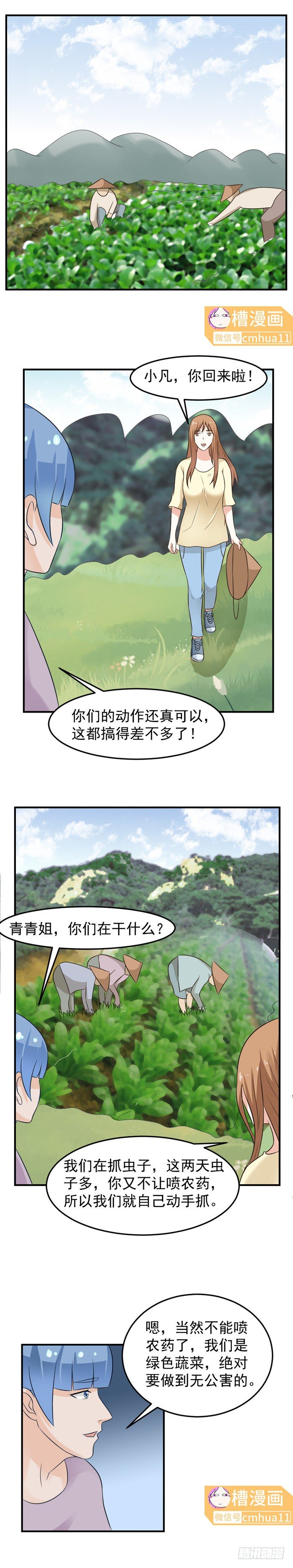 44 野外-第43话