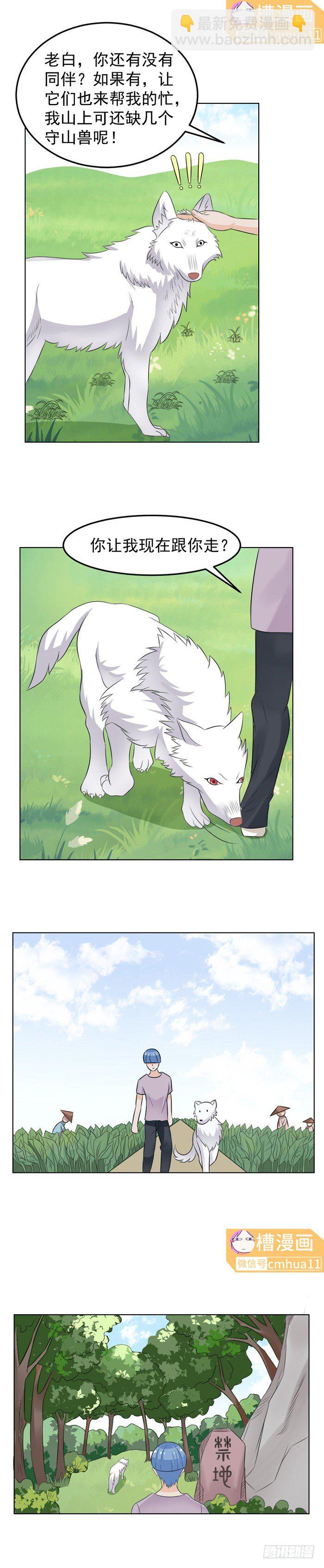 44 野外-第43话