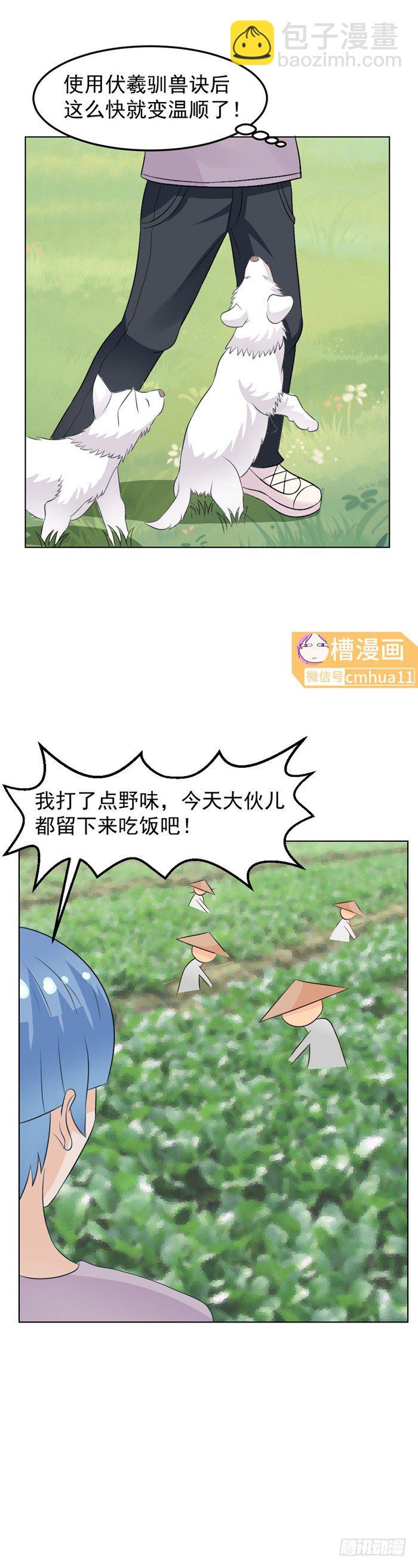 44 野外-第43话