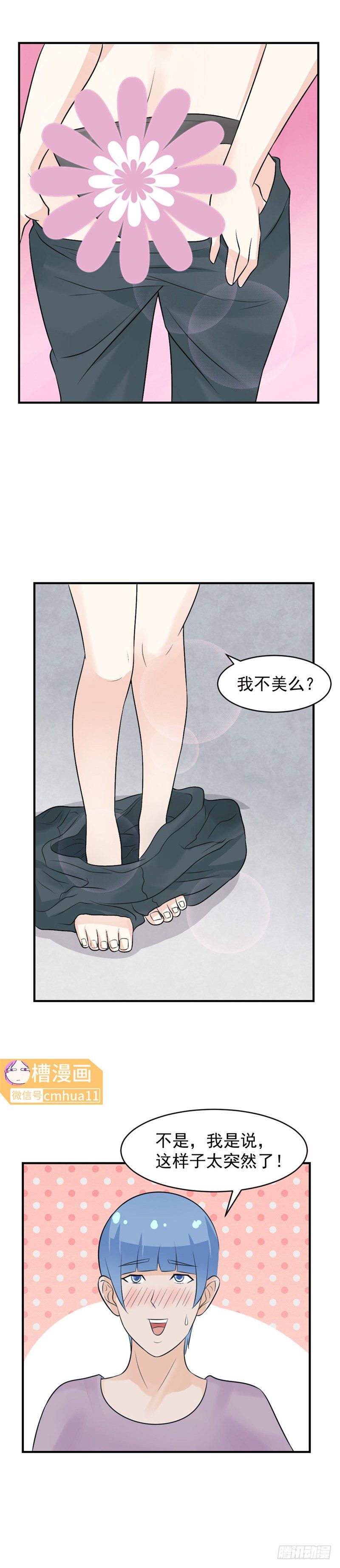 46 一起-第45话