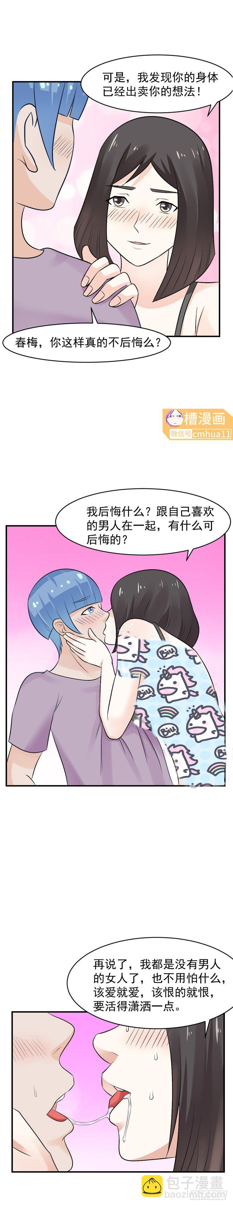 46 一起-第45话