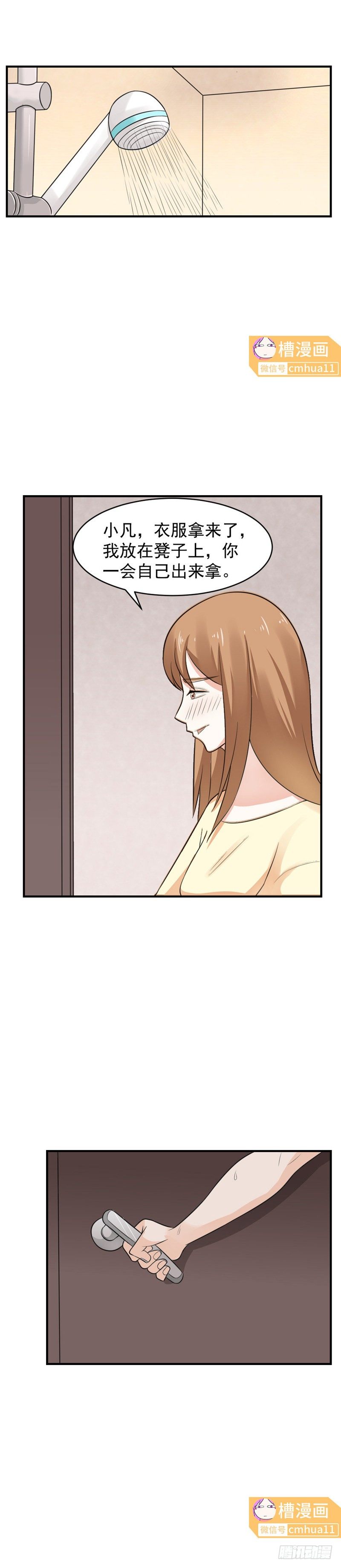 48 憋死我了-第47话