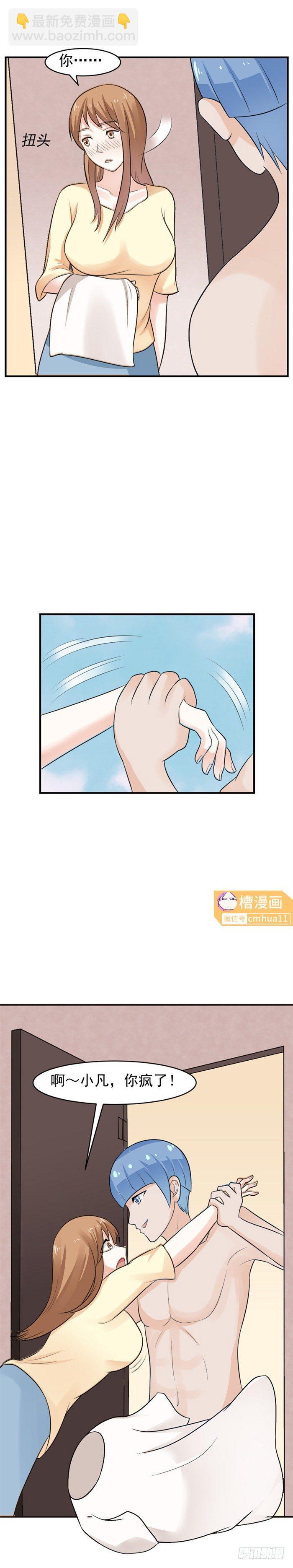 48 憋死我了-第47话
