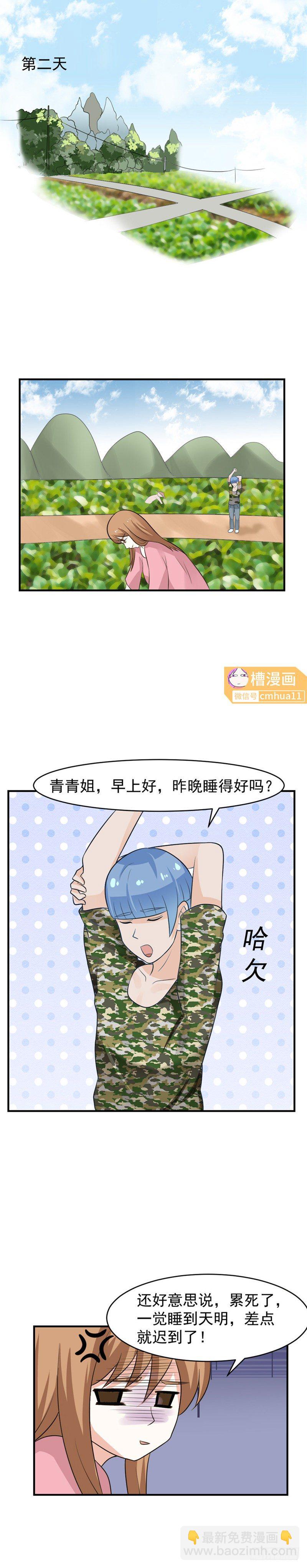 48 憋死我了-第47话