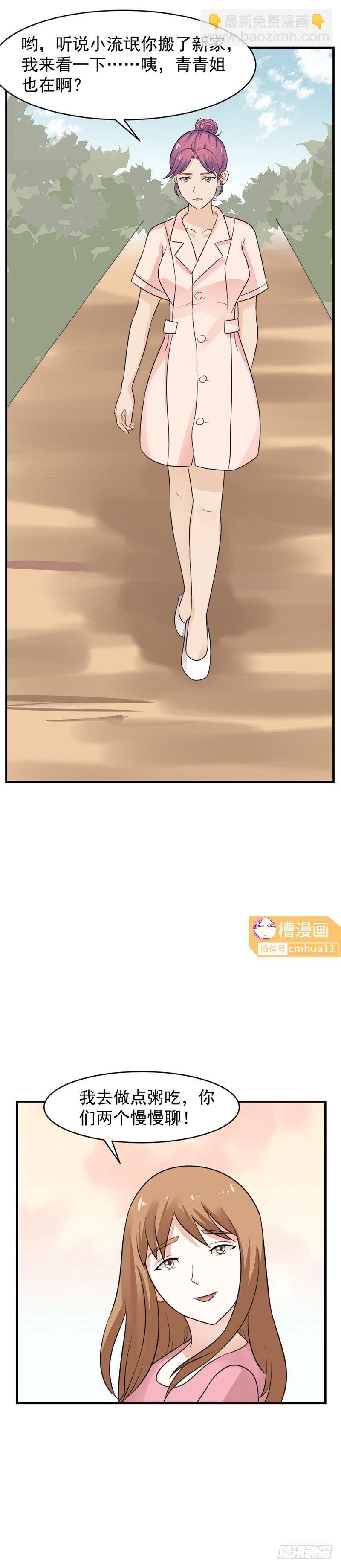 48 憋死我了-第47话