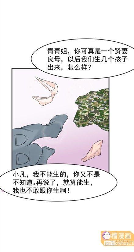 50话 口是心非-第49话
